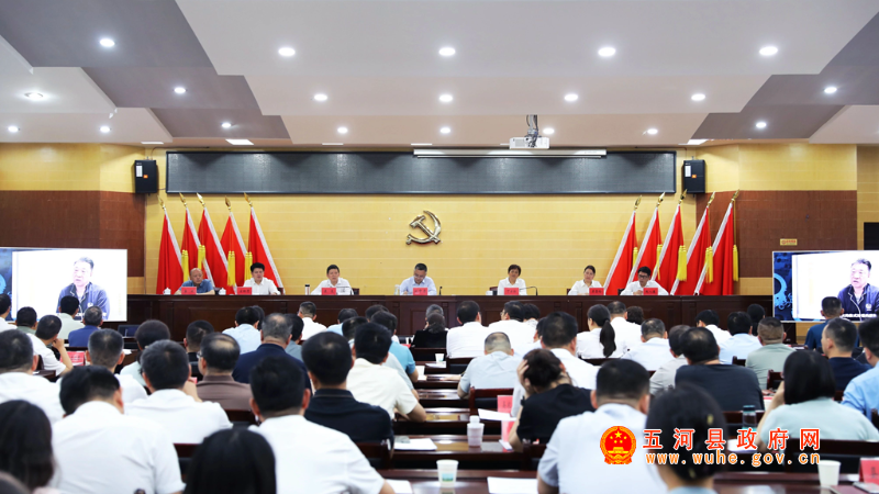 全縣警示教育大會(huì)召開(kāi)